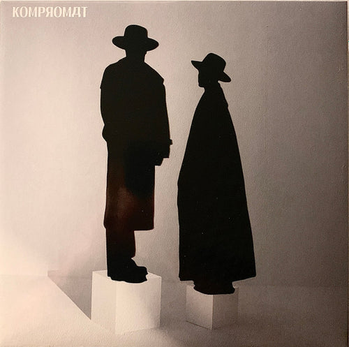 Kompromat-Plдying / Prдying LP