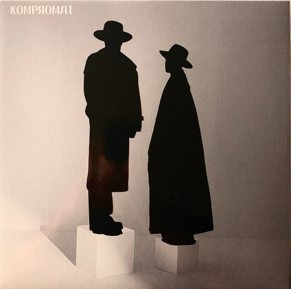 Kompromat-Plдying / Prдying LP