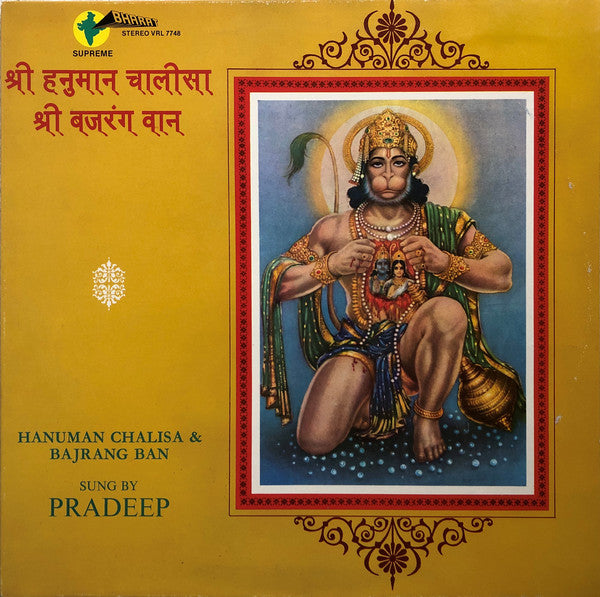 Pradeep-Hanuman Chalisa & Bajrang Ban